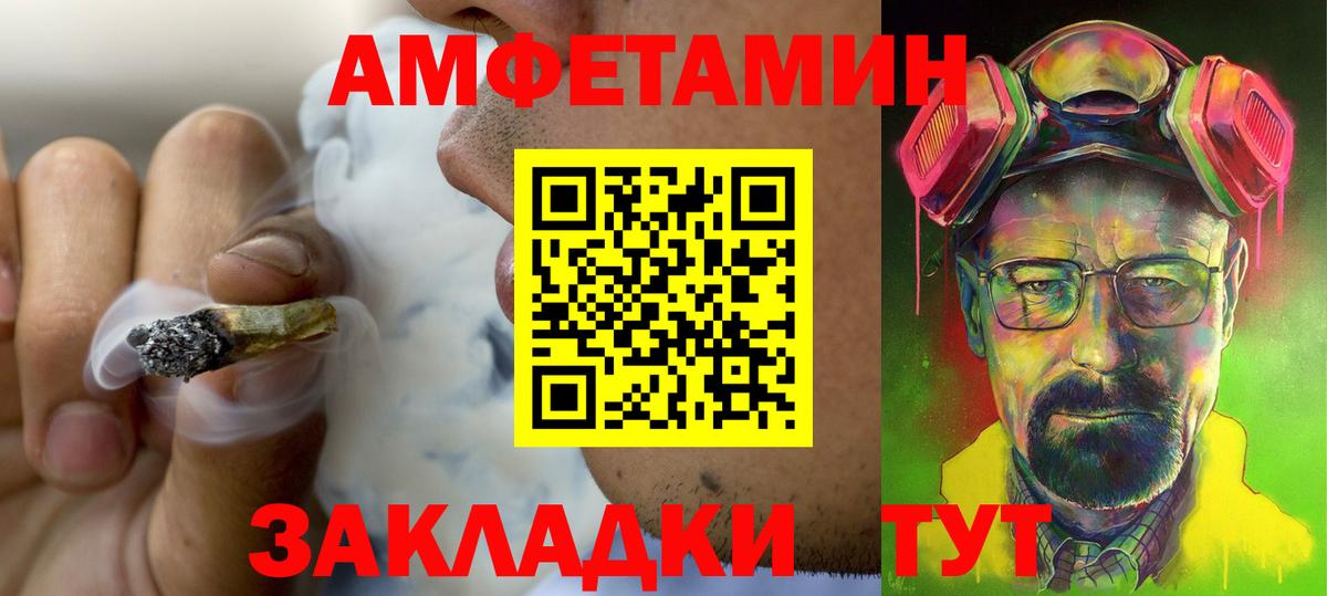 Борисоглебск  Amphetamine  Вход с VPN  АМФЕТАМИН  АМФ Premium 