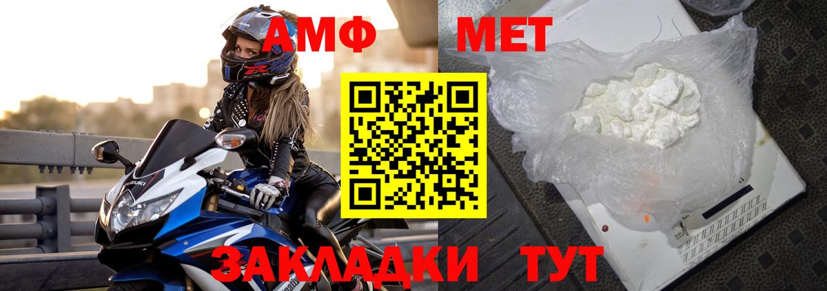 Amphetamine Premium Борисоглебск