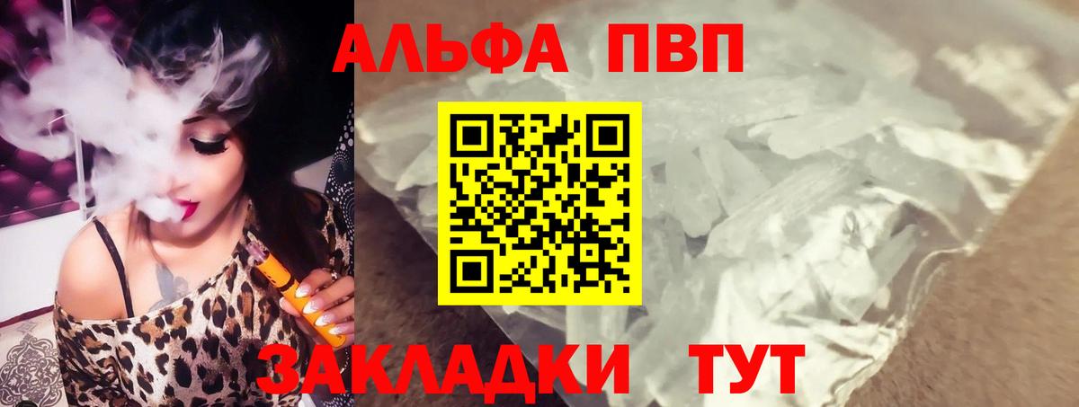 Alpha-PVP мука Борисоглебск