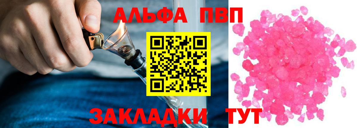 APVP мука  A-PVP VHQ  Вход с VPN  Борисоглебск  Alfa_PVP крисы CK 
