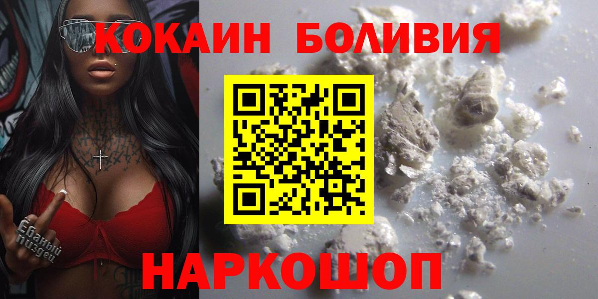 Кокаин  хочу   Вход с VPN  Борисоглебск  Cocaine Боливия  COCAIN 97% 