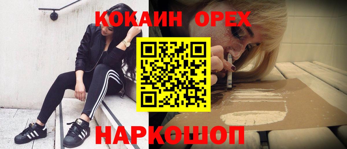 Кокаин Fish Scale Борисоглебск