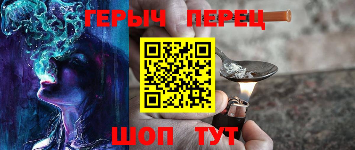 Героин Heroin Борисоглебск