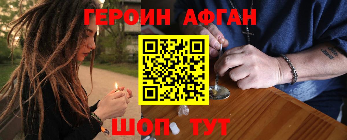Борисоглебск  Героин Heroin  Вход с VPN 