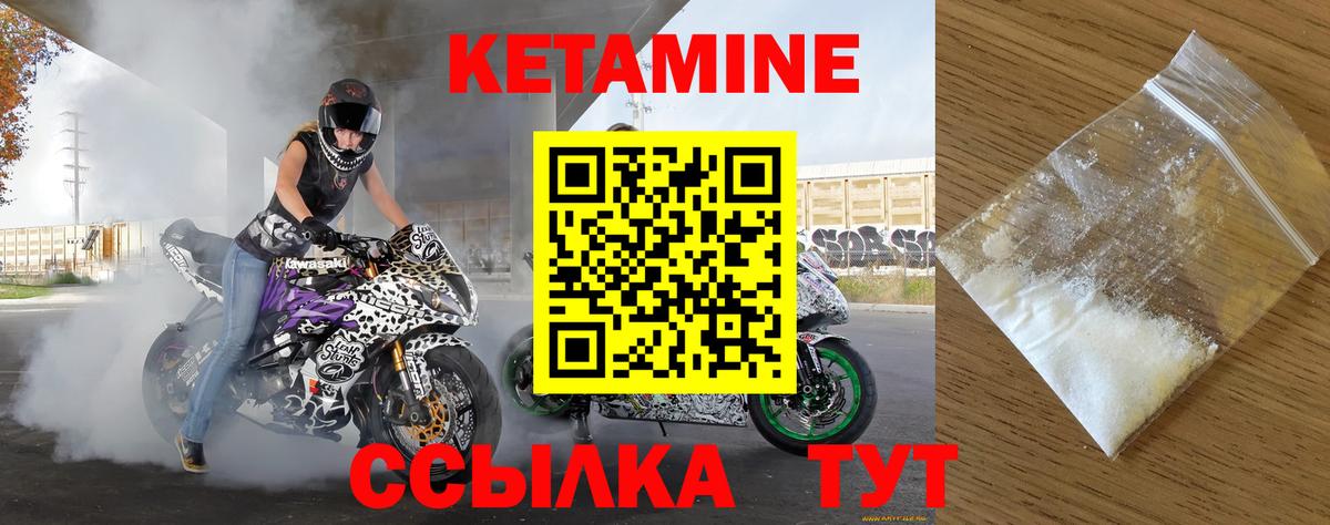 КЕТАМИН VHQ Борисоглебск