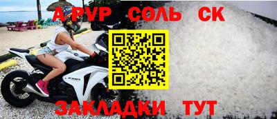 крисы Иваново
