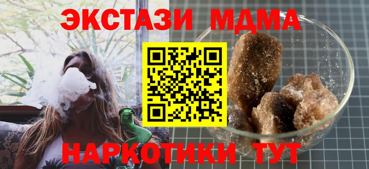 Борисоглебск  MDMA Molly  МДМА VHQ  Вход с VPN 