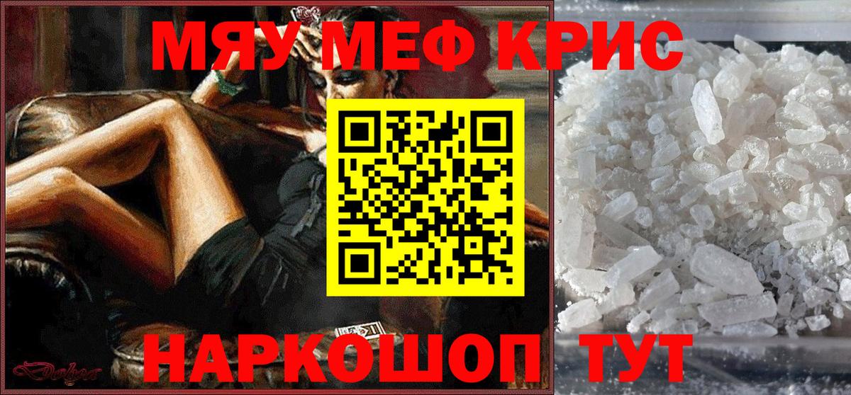 Борисоглебск  Меф 4 MMC  Мефедрон  Вход с VPN  МЯУ-МЯУ мука 