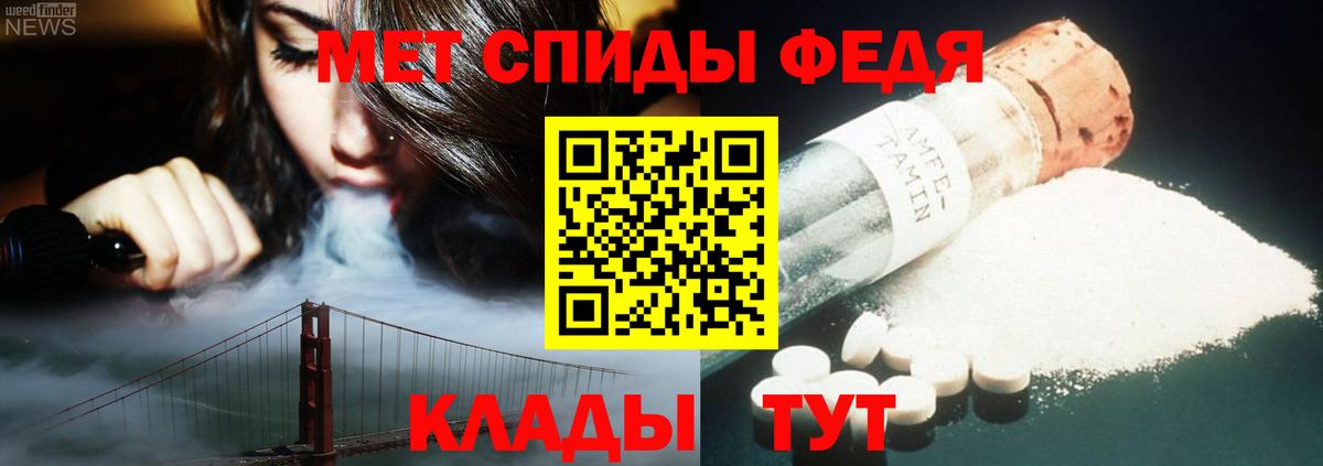 МЕТАМФЕТАМИН мет Борисоглебск