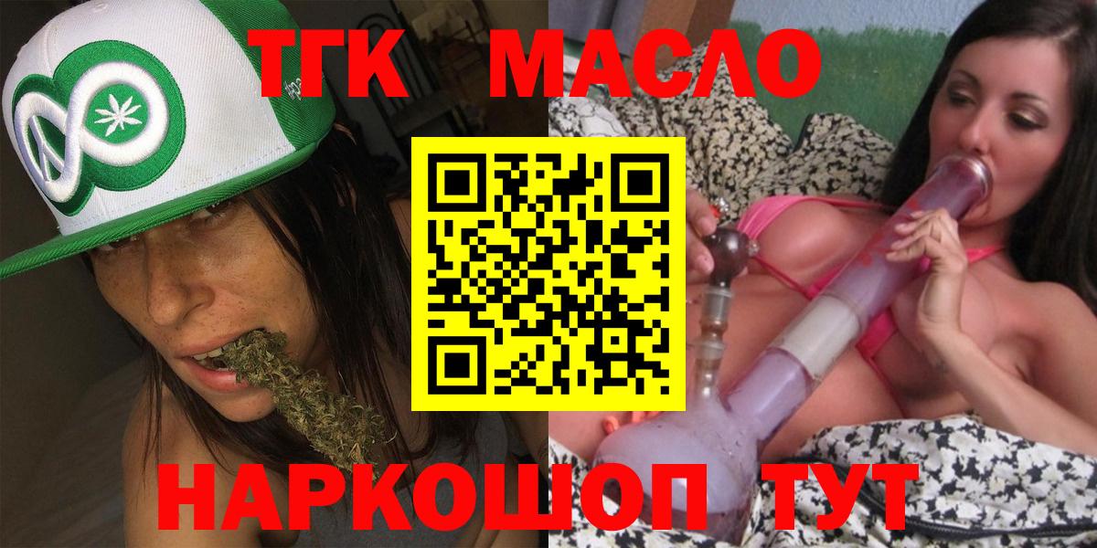 ТГК гашишное масло  Дистиллят ТГК Wax  Вход с VPN  Борисоглебск 