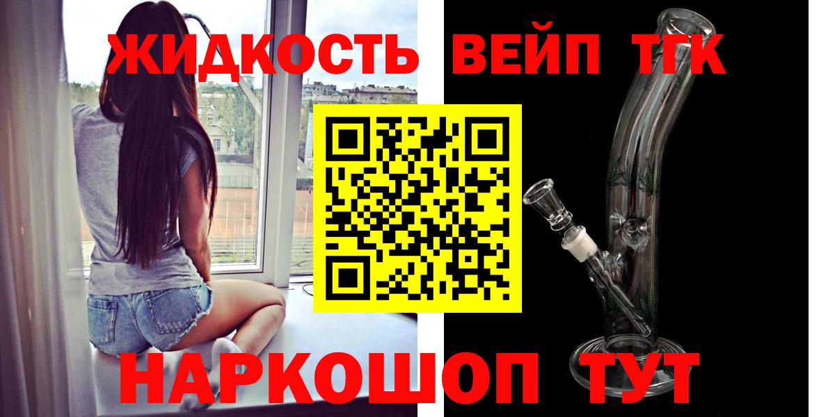 Дистиллят ТГК THC oil Борисоглебск